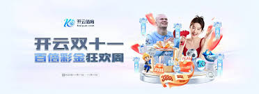 开云网页版登录 - 官方认证体育娱乐平台